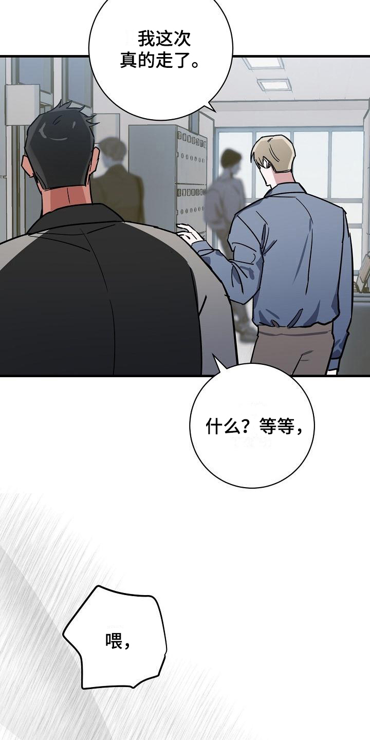 《多人派对》漫画最新章节第17章：竹马与天降：期待免费下拉式在线观看章节第【20】张图片