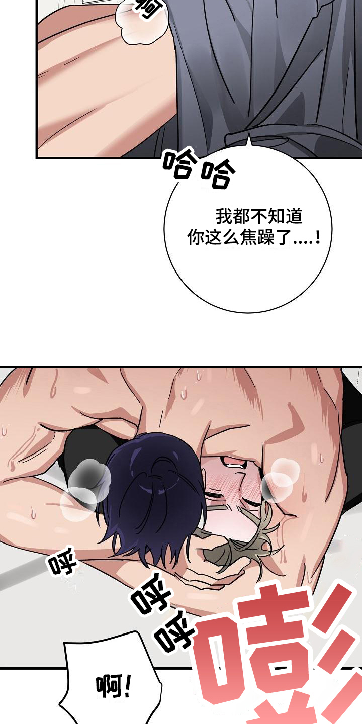 《多人派对》漫画最新章节第18章：竹马与天降：有天赋免费下拉式在线观看章节第【5】张图片