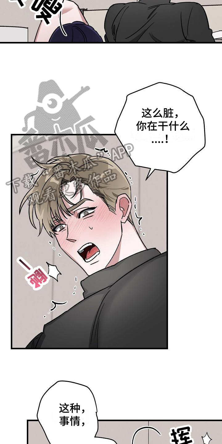 《多人派对》漫画最新章节第18章：竹马与天降：有天赋免费下拉式在线观看章节第【12】张图片