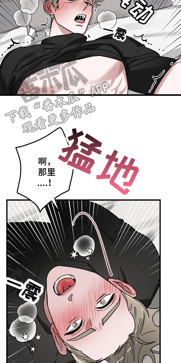 《多人派对》漫画最新章节第18章：竹马与天降：有天赋免费下拉式在线观看章节第【2】张图片