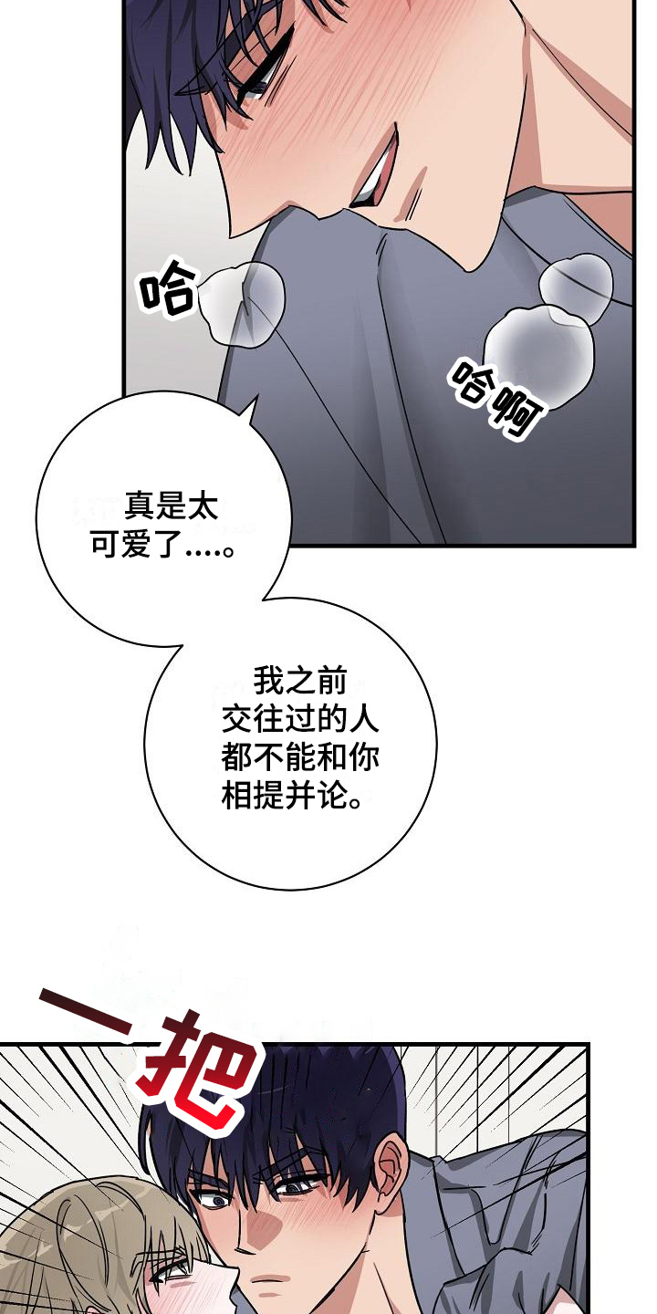 《多人派对》漫画最新章节第18章：竹马与天降：有天赋免费下拉式在线观看章节第【7】张图片