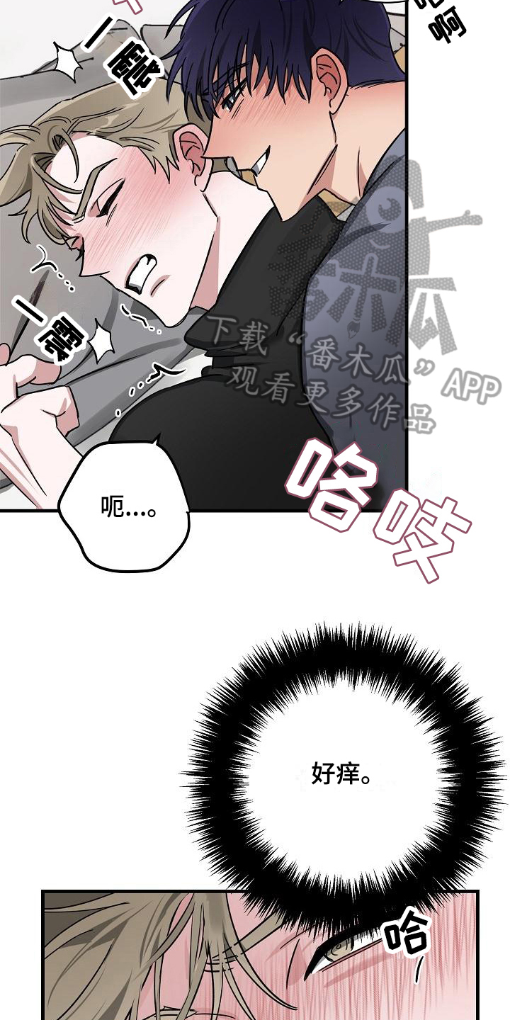 《多人派对》漫画最新章节第18章：竹马与天降：有天赋免费下拉式在线观看章节第【9】张图片