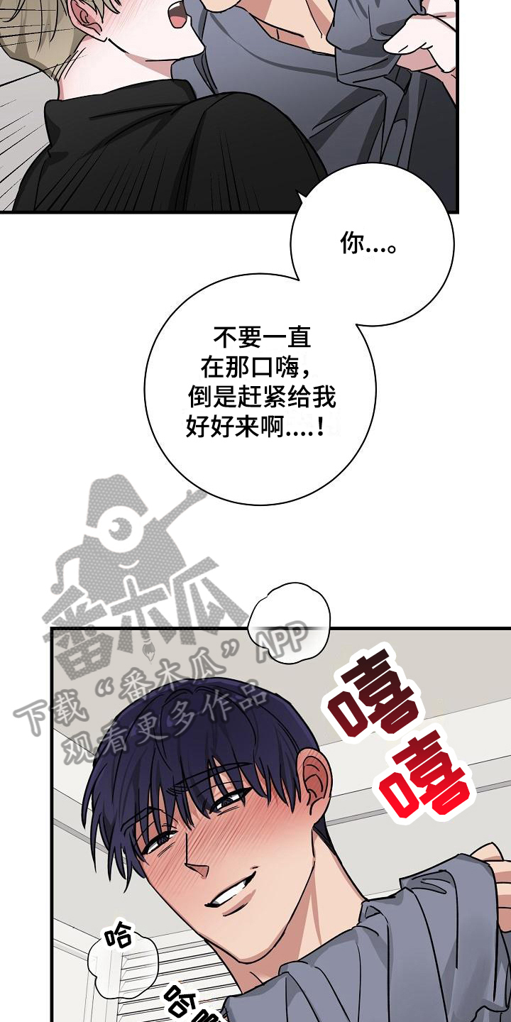 《多人派对》漫画最新章节第18章：竹马与天降：有天赋免费下拉式在线观看章节第【6】张图片