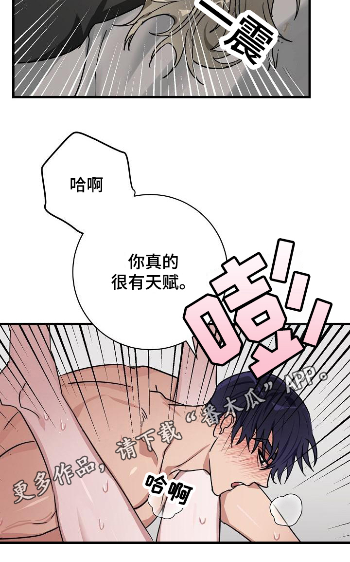 《多人派对》漫画最新章节第18章：竹马与天降：有天赋免费下拉式在线观看章节第【1】张图片