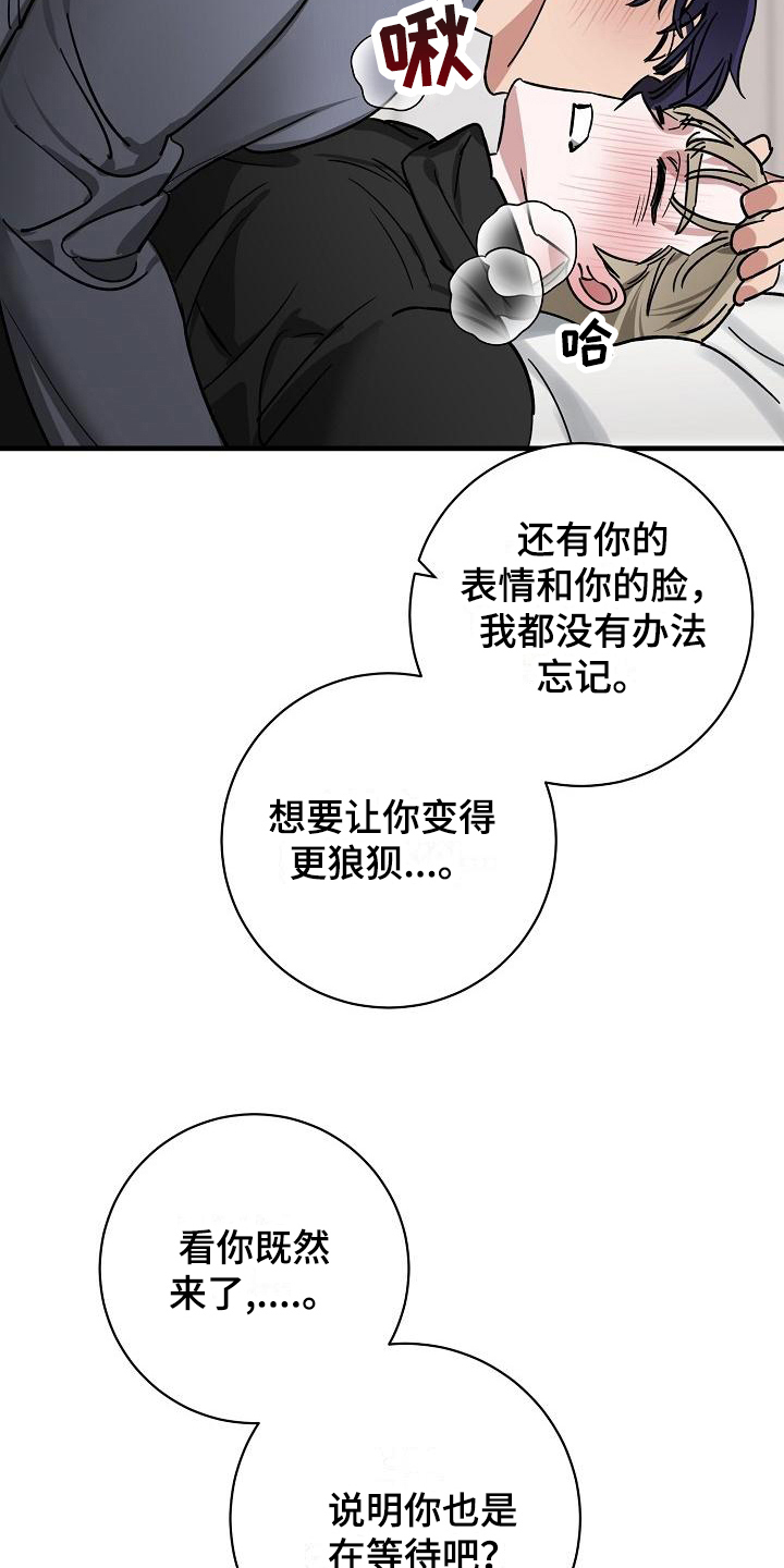 《多人派对》漫画最新章节第18章：竹马与天降：有天赋免费下拉式在线观看章节第【14】张图片