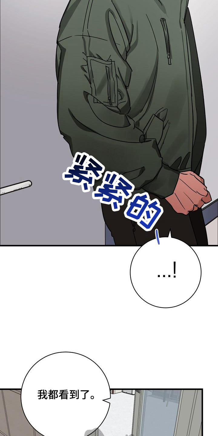 《多人派对》漫画最新章节第19章：竹马与天降：不在意免费下拉式在线观看章节第【18】张图片