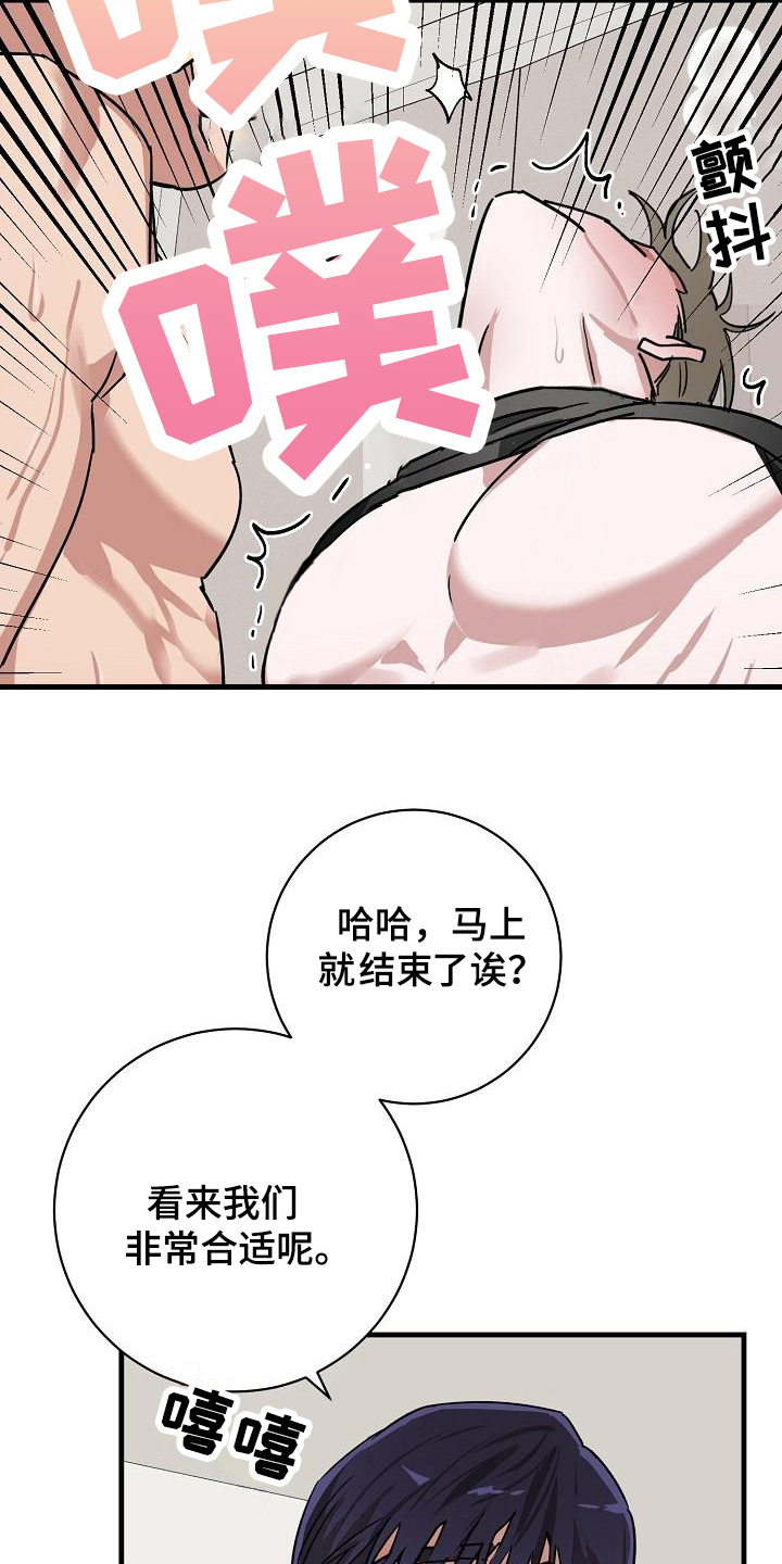 《多人派对》漫画最新章节第19章：竹马与天降：不在意免费下拉式在线观看章节第【29】张图片