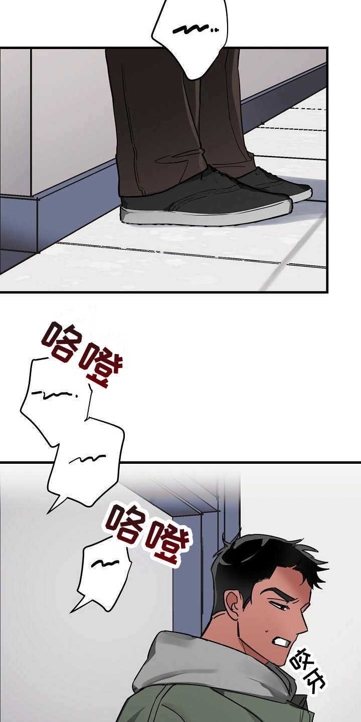 《多人派对》漫画最新章节第19章：竹马与天降：不在意免费下拉式在线观看章节第【19】张图片