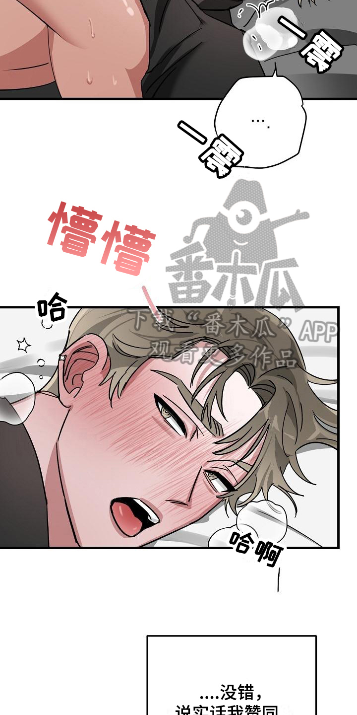 《多人派对》漫画最新章节第19章：竹马与天降：不在意免费下拉式在线观看章节第【27】张图片