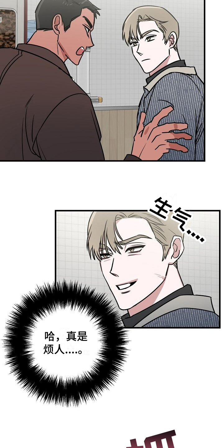 《多人派对》漫画最新章节第19章：竹马与天降：不在意免费下拉式在线观看章节第【6】张图片