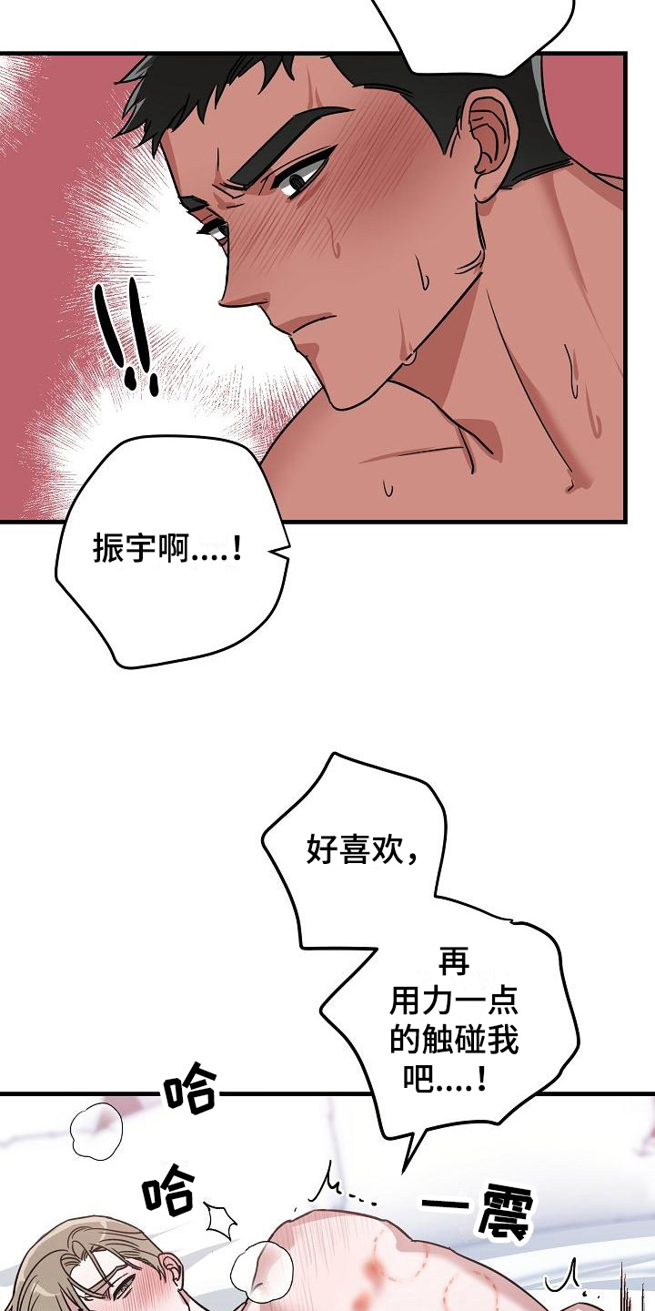 《多人派对》漫画最新章节第20章：竹马与天降：想法（完结）免费下拉式在线观看章节第【12】张图片