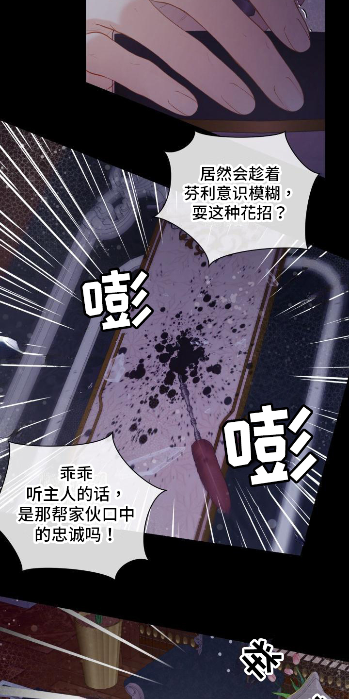 《多人派对》漫画最新章节第21章：三个阿尔法：气氛免费下拉式在线观看章节第【9】张图片