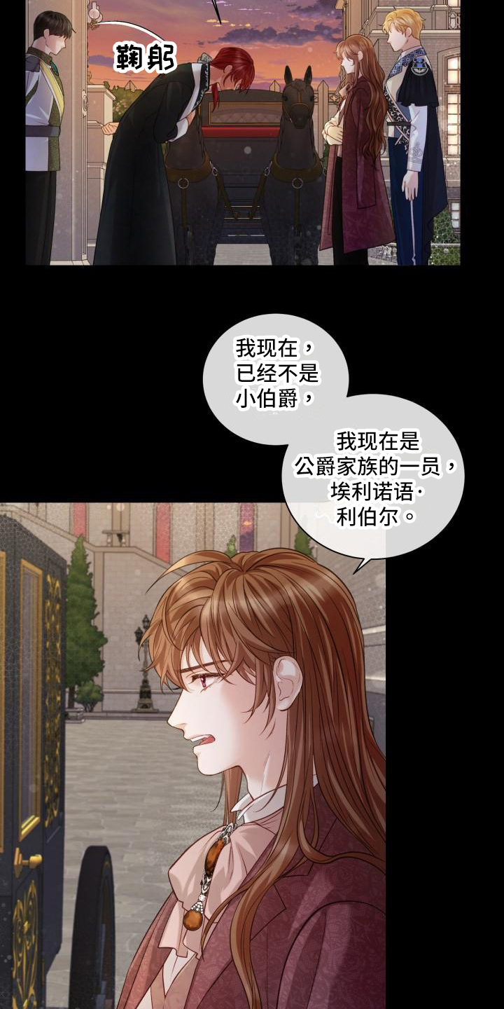 《多人派对》漫画最新章节第21章：三个阿尔法：气氛免费下拉式在线观看章节第【14】张图片