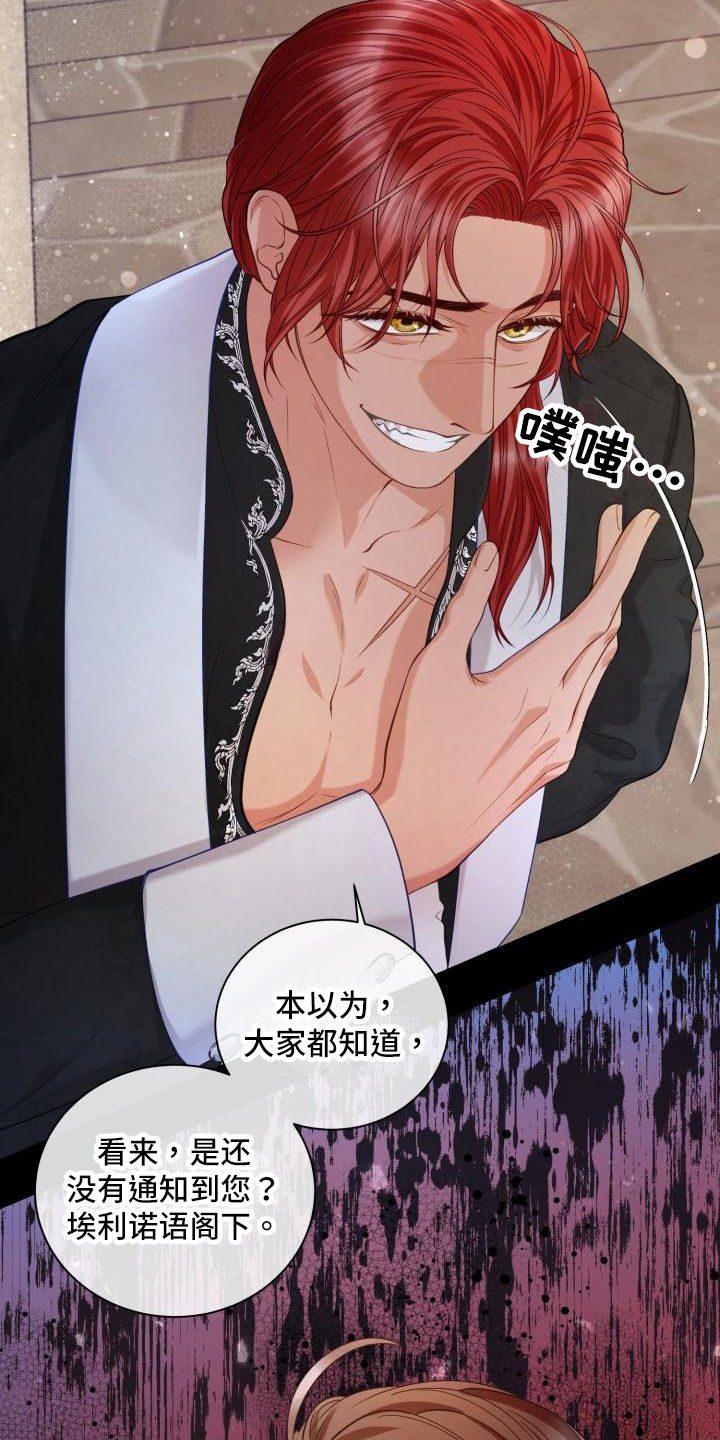 《多人派对》漫画最新章节第21章：三个阿尔法：气氛免费下拉式在线观看章节第【12】张图片