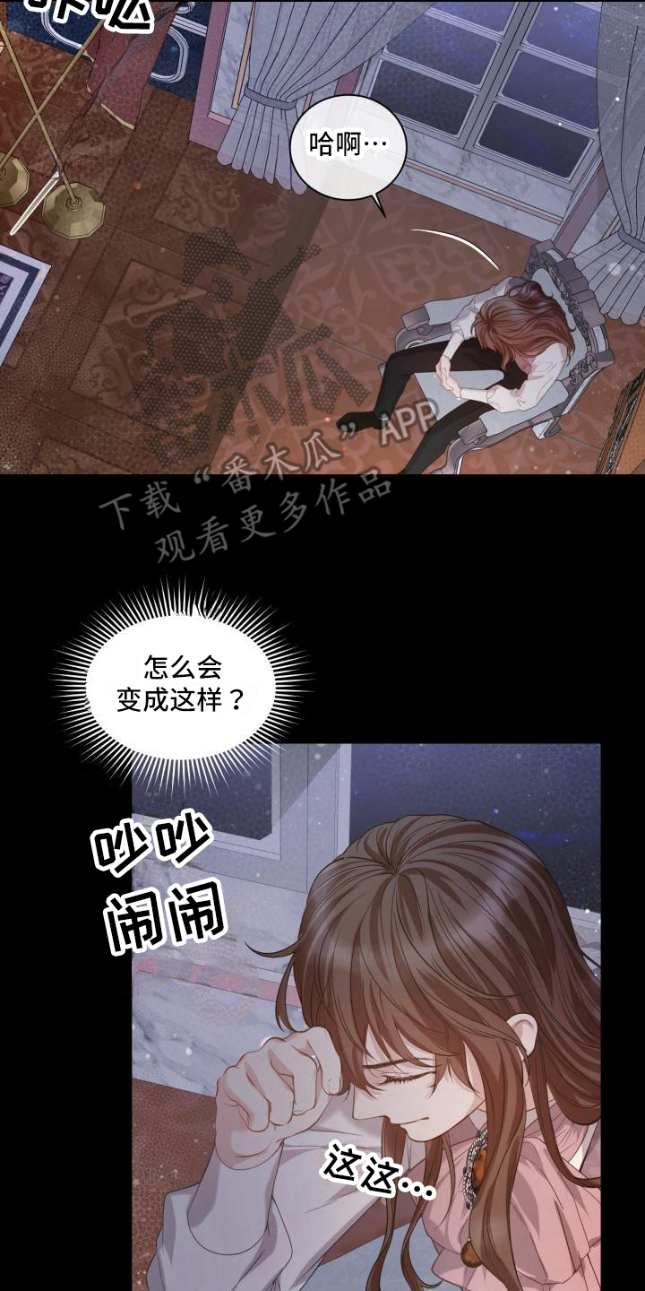 《多人派对》漫画最新章节第21章：三个阿尔法：气氛免费下拉式在线观看章节第【4】张图片