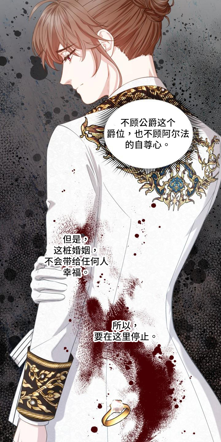 《多人派对》漫画最新章节第22章：三个阿尔法：后悔免费下拉式在线观看章节第【2】张图片