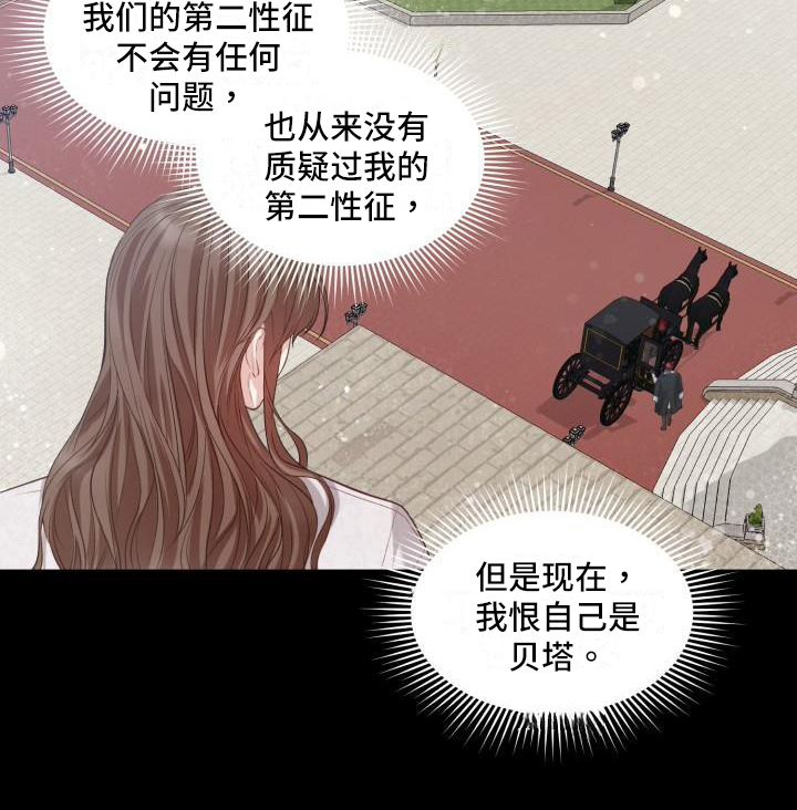 《多人派对》漫画最新章节第22章：三个阿尔法：后悔免费下拉式在线观看章节第【13】张图片