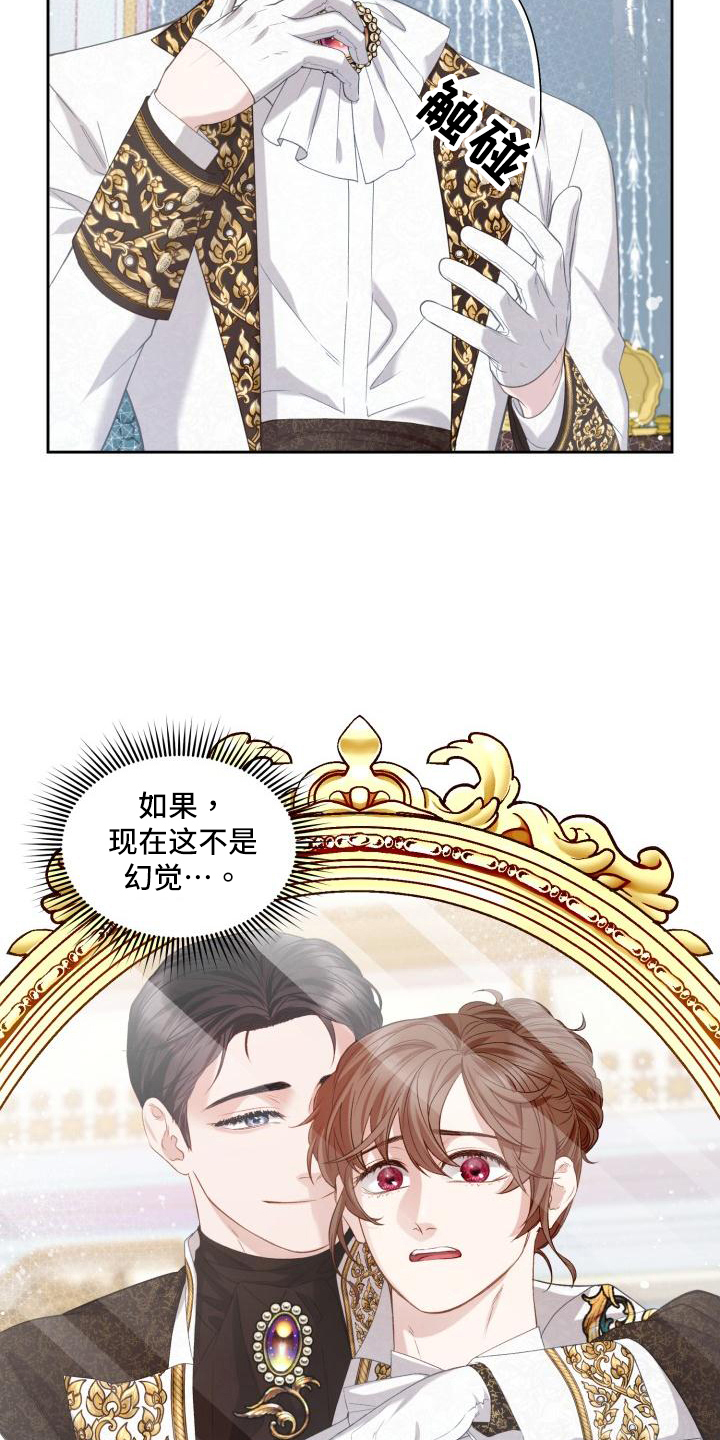 《多人派对》漫画最新章节第22章：三个阿尔法：后悔免费下拉式在线观看章节第【7】张图片