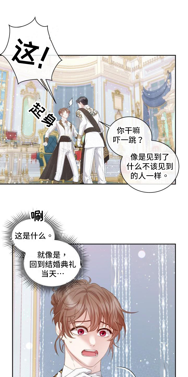 《多人派对》漫画最新章节第22章：三个阿尔法：后悔免费下拉式在线观看章节第【8】张图片