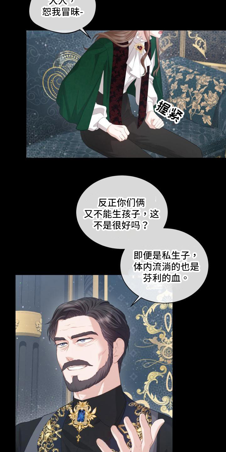 《多人派对》漫画最新章节第22章：三个阿尔法：后悔免费下拉式在线观看章节第【17】张图片