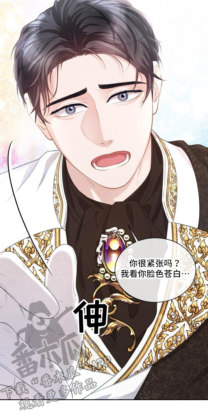 《多人派对》漫画最新章节第22章：三个阿尔法：后悔免费下拉式在线观看章节第【9】张图片