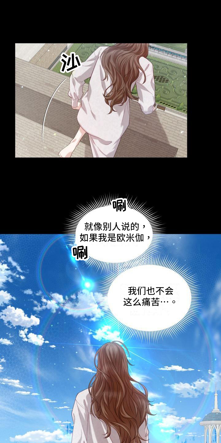 《多人派对》漫画最新章节第22章：三个阿尔法：后悔免费下拉式在线观看章节第【11】张图片