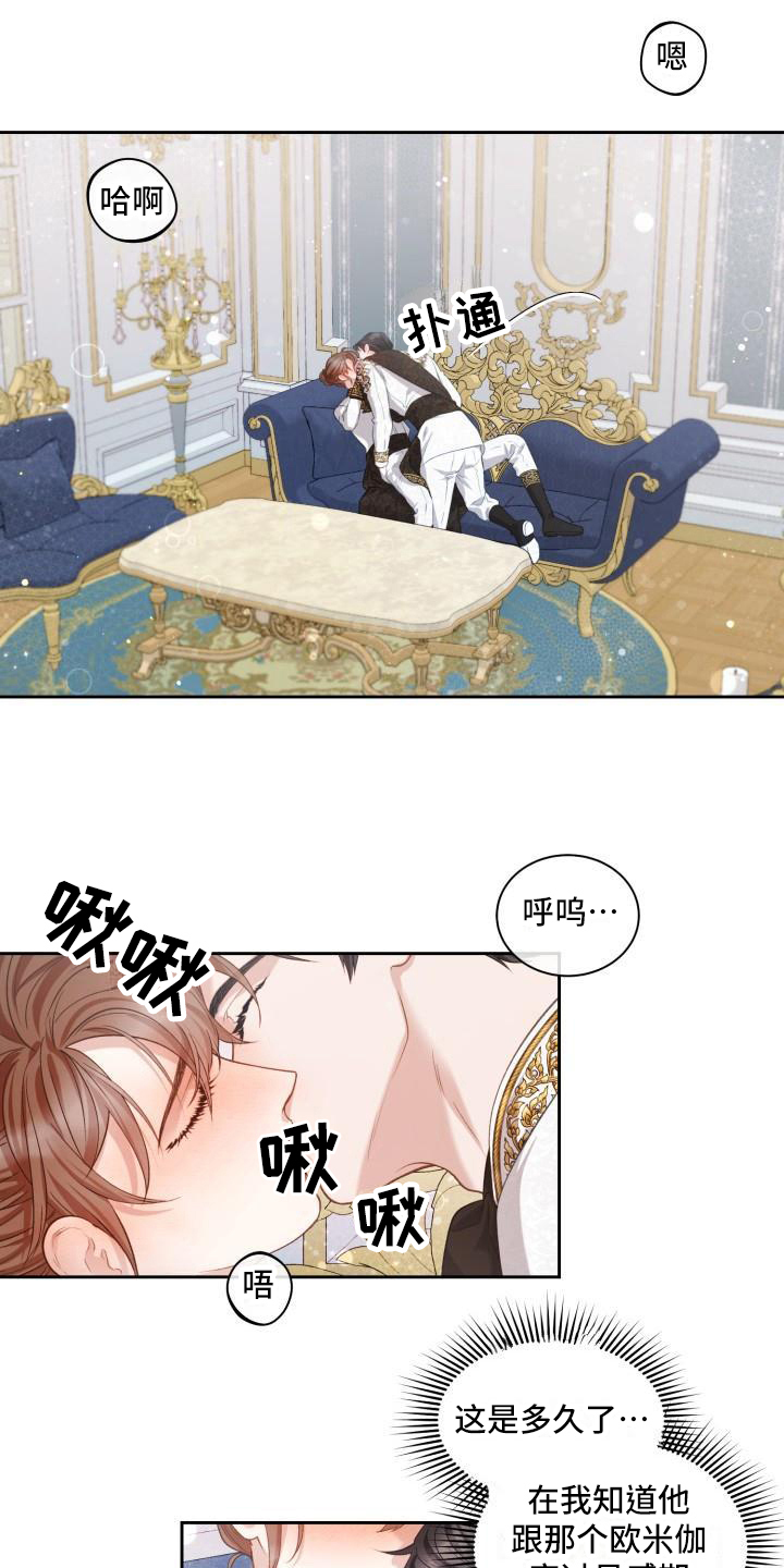 《多人派对》漫画最新章节第23章：三个阿尔法：信息素免费下拉式在线观看章节第【11】张图片