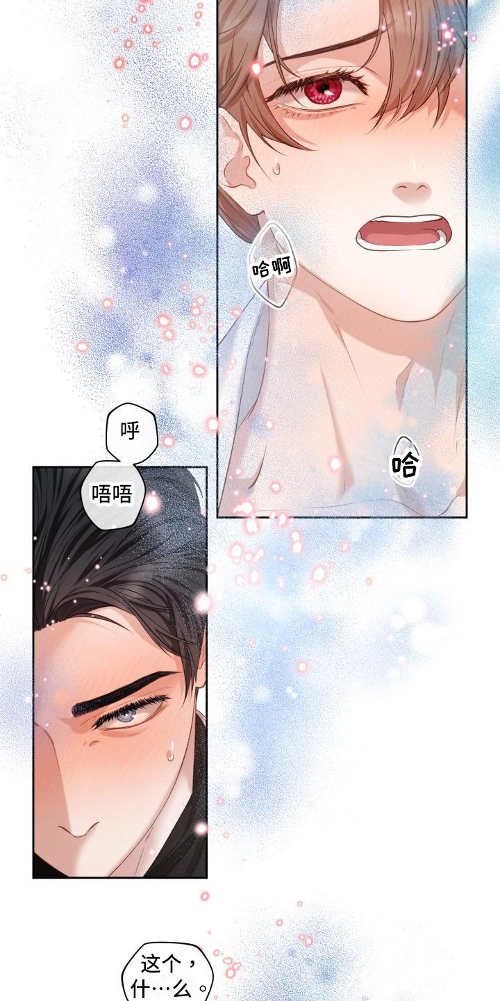 《多人派对》漫画最新章节第23章：三个阿尔法：信息素免费下拉式在线观看章节第【6】张图片