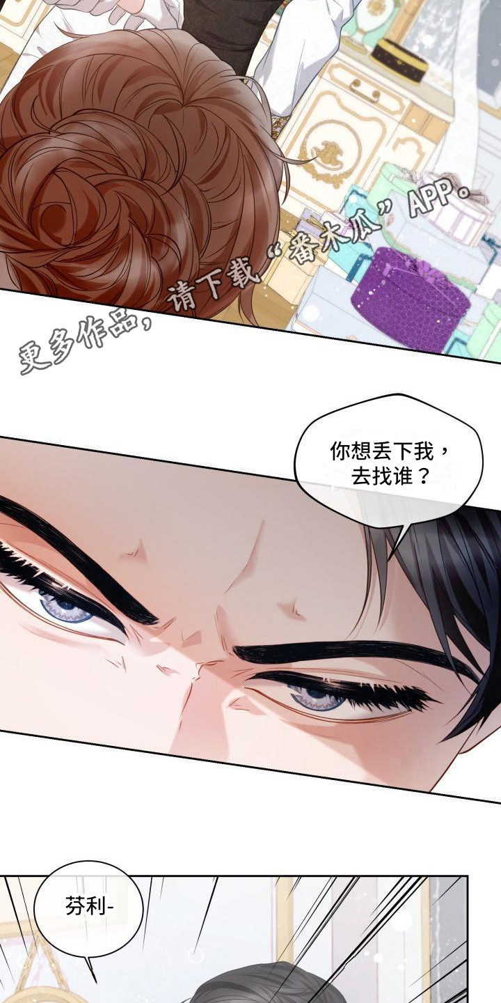 《多人派对》漫画最新章节第23章：三个阿尔法：信息素免费下拉式在线观看章节第【13】张图片