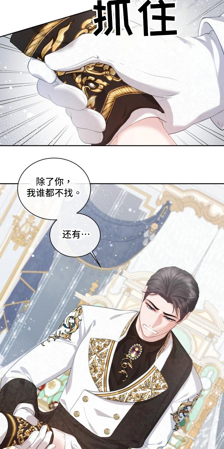 《多人派对》漫画最新章节第23章：三个阿尔法：信息素免费下拉式在线观看章节第【14】张图片