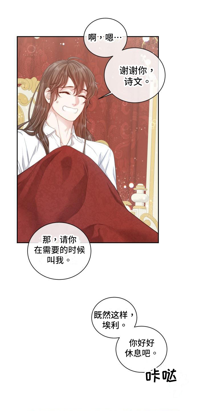 《多人派对》漫画最新章节第24章：三个阿尔法：特征转变免费下拉式在线观看章节第【9】张图片