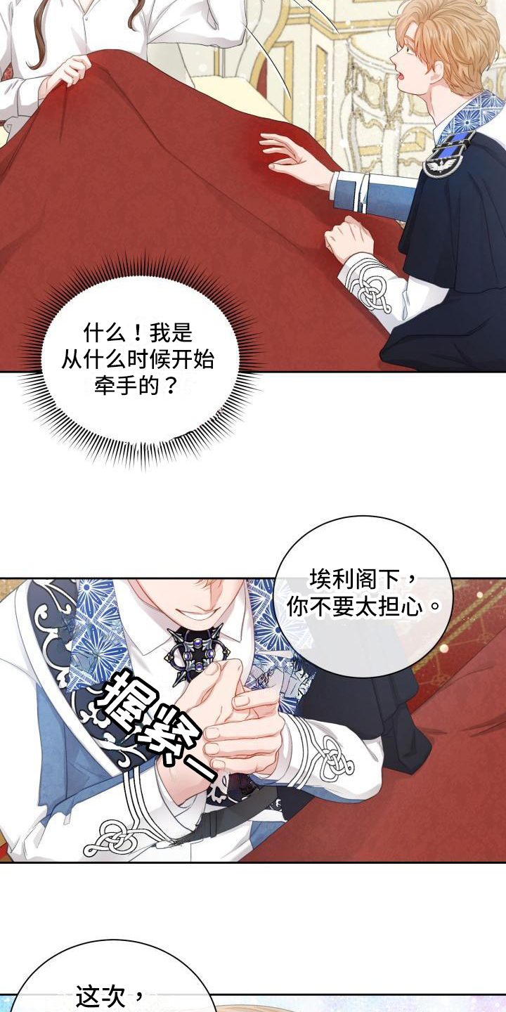 《多人派对》漫画最新章节第24章：三个阿尔法：特征转变免费下拉式在线观看章节第【12】张图片