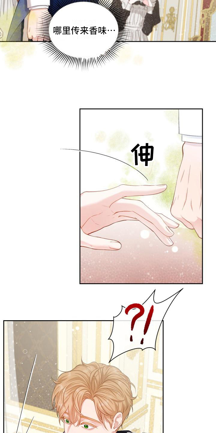 《多人派对》漫画最新章节第24章：三个阿尔法：特征转变免费下拉式在线观看章节第【18】张图片