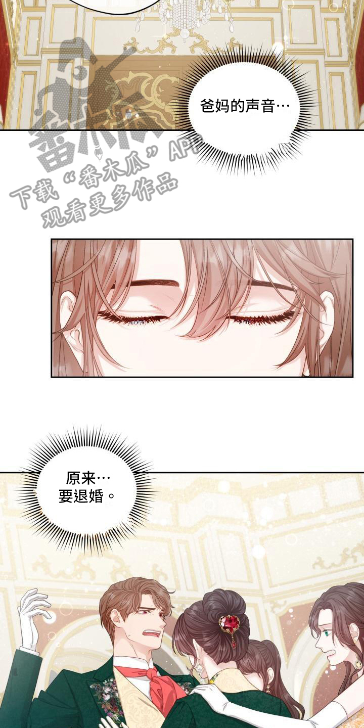 《多人派对》漫画最新章节第24章：三个阿尔法：特征转变免费下拉式在线观看章节第【20】张图片