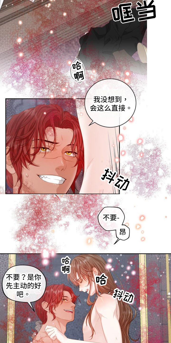 《多人派对》漫画最新章节第25章：三个阿尔法：黑市商人免费下拉式在线观看章节第【2】张图片