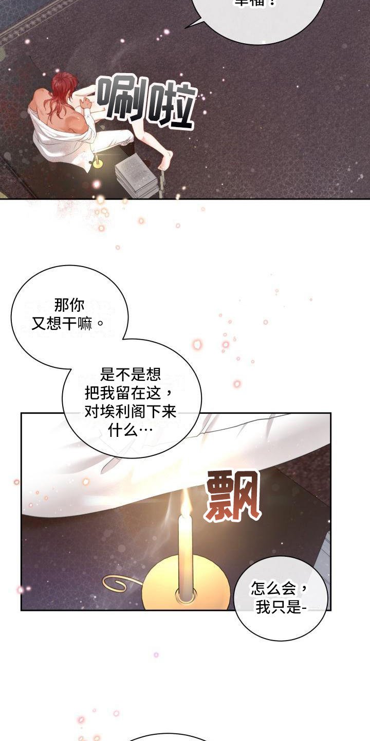 《多人派对》漫画最新章节第26章：三个阿尔法：言语嘲讽免费下拉式在线观看章节第【6】张图片