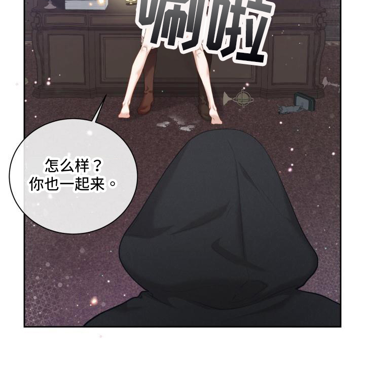 《多人派对》漫画最新章节第26章：三个阿尔法：言语嘲讽免费下拉式在线观看章节第【12】张图片