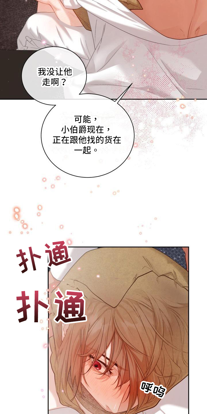 《多人派对》漫画最新章节第26章：三个阿尔法：言语嘲讽免费下拉式在线观看章节第【9】张图片