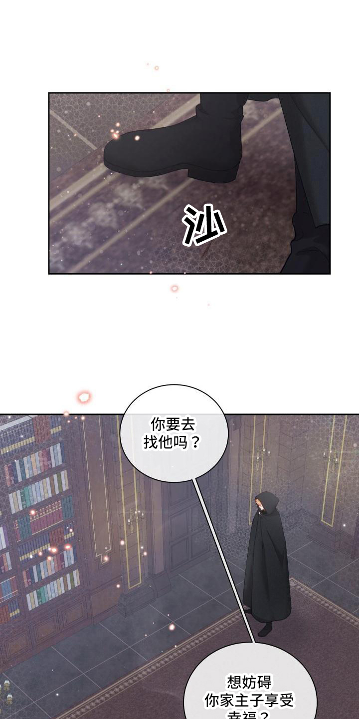 《多人派对》漫画最新章节第26章：三个阿尔法：言语嘲讽免费下拉式在线观看章节第【7】张图片