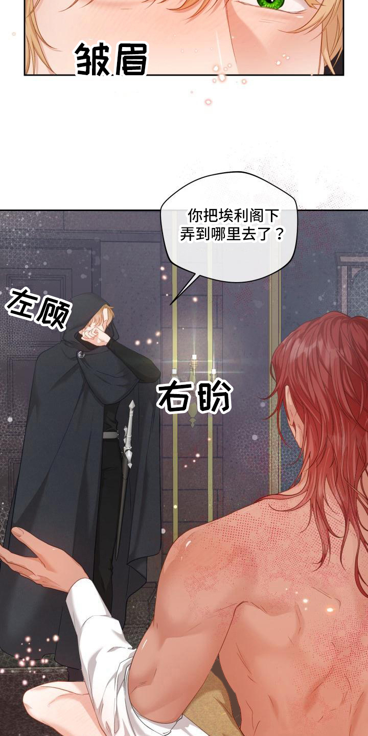 《多人派对》漫画最新章节第26章：三个阿尔法：言语嘲讽免费下拉式在线观看章节第【10】张图片