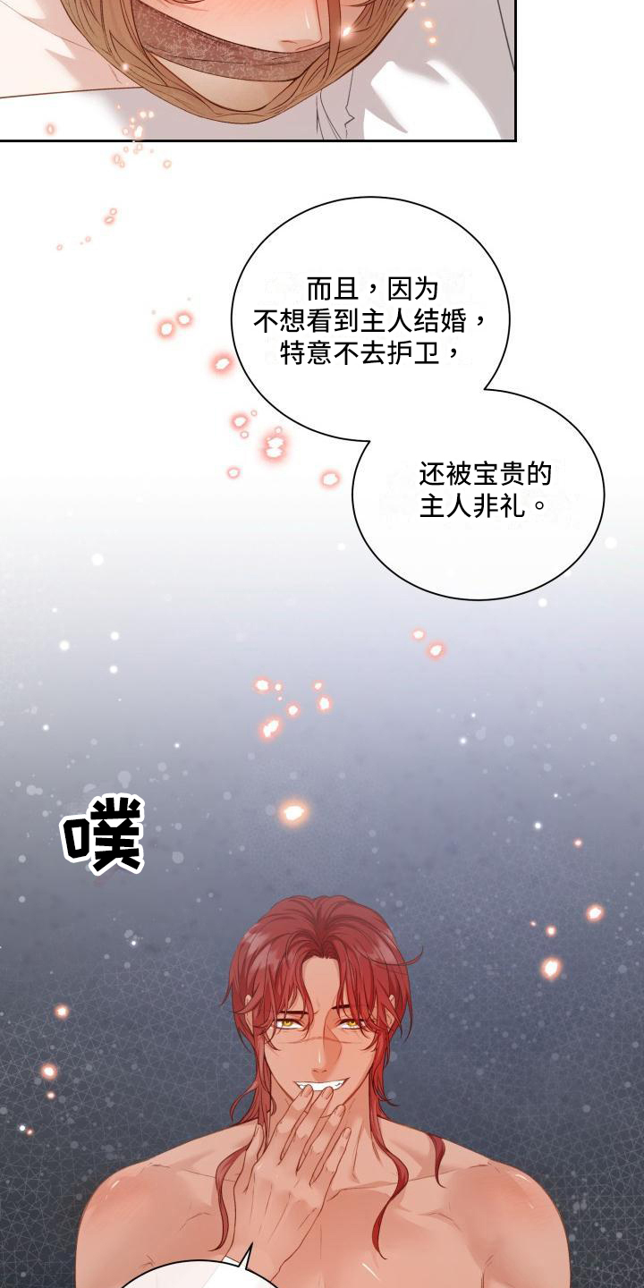 《多人派对》漫画最新章节第26章：三个阿尔法：言语嘲讽免费下拉式在线观看章节第【4】张图片