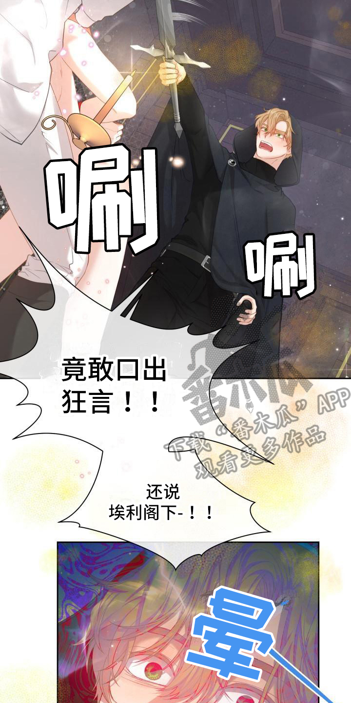 《多人派对》漫画最新章节第26章：三个阿尔法：言语嘲讽免费下拉式在线观看章节第【2】张图片