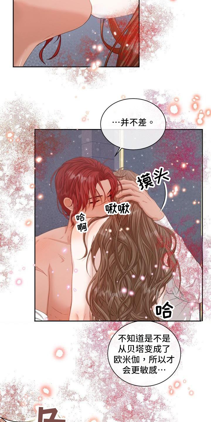 《多人派对》漫画最新章节第26章：三个阿尔法：言语嘲讽免费下拉式在线观看章节第【22】张图片