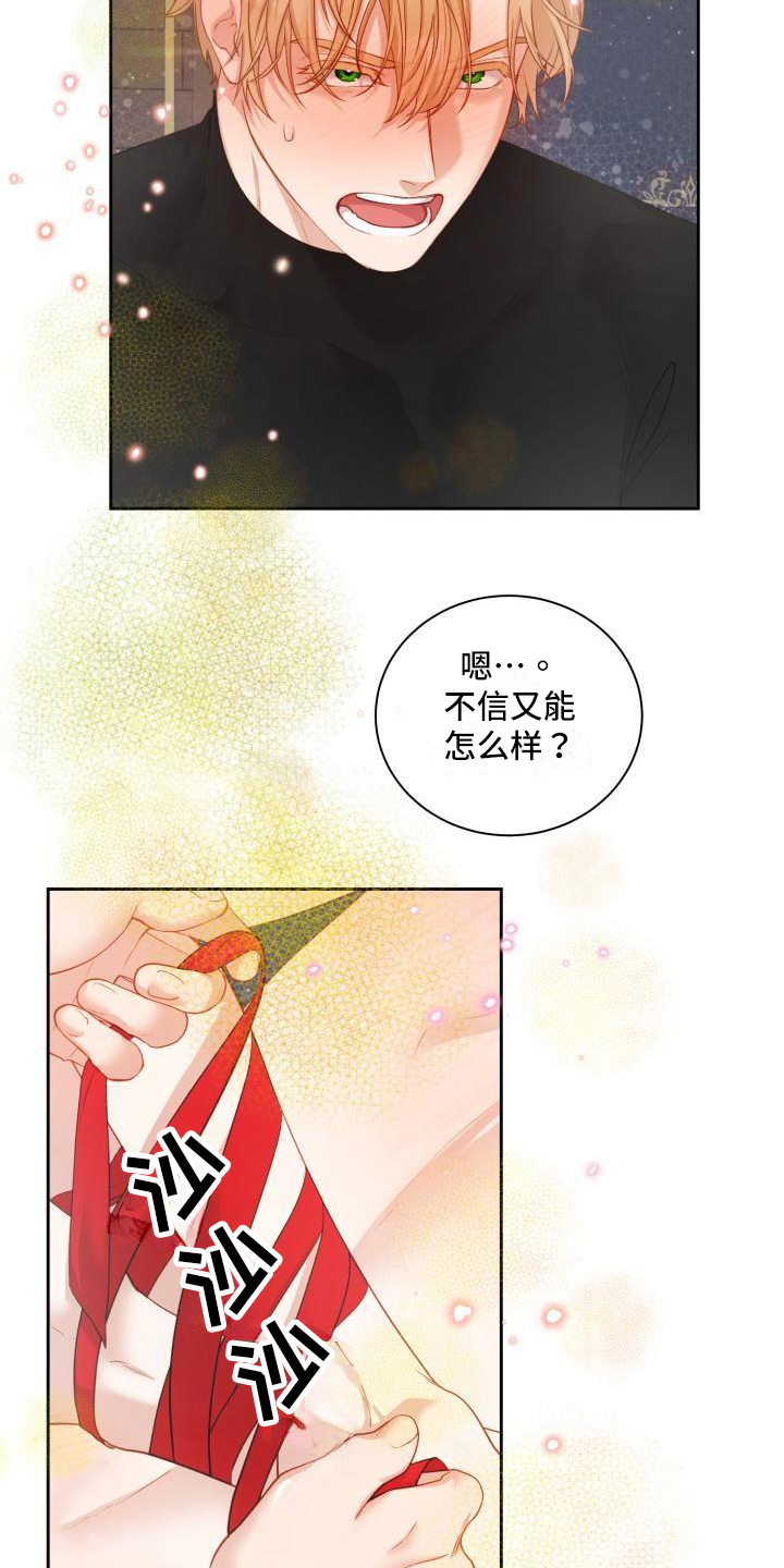 《多人派对》漫画最新章节第27章：三个阿尔法：一起免费下拉式在线观看章节第【3】张图片