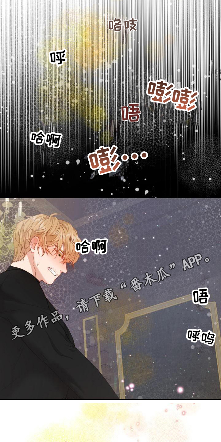 《多人派对》漫画最新章节第27章：三个阿尔法：一起免费下拉式在线观看章节第【14】张图片