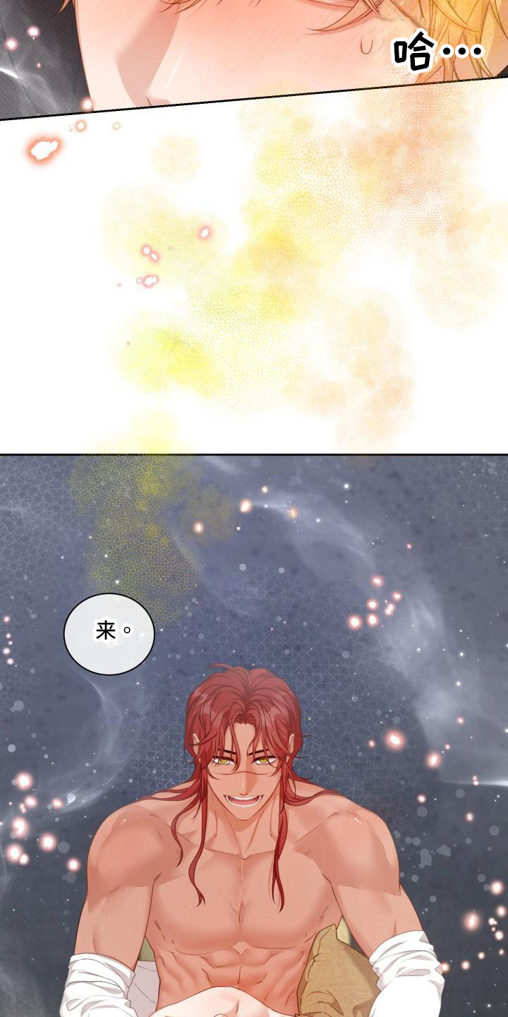 《多人派对》漫画最新章节第27章：三个阿尔法：一起免费下拉式在线观看章节第【16】张图片