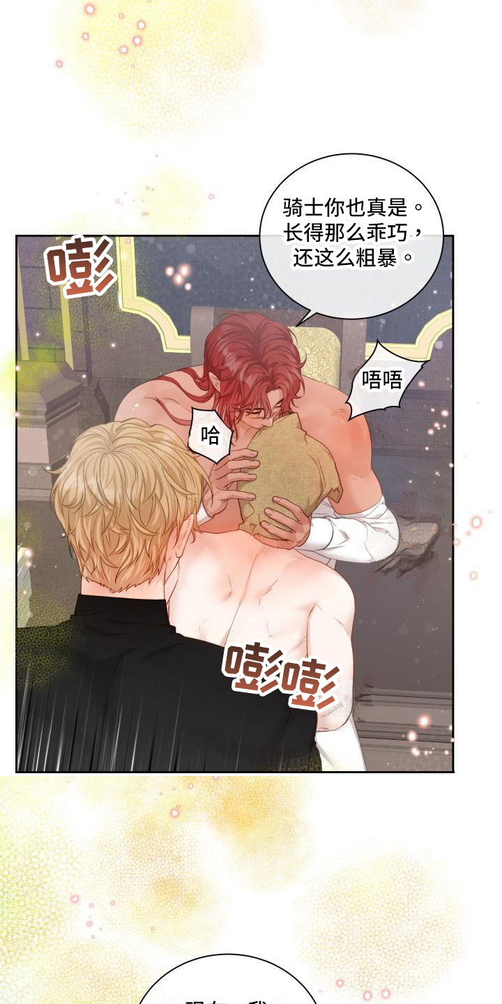 《多人派对》漫画最新章节第27章：三个阿尔法：一起免费下拉式在线观看章节第【13】张图片