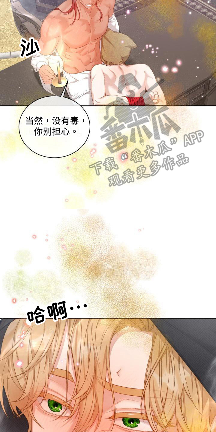 《多人派对》漫画最新章节第27章：三个阿尔法：一起免费下拉式在线观看章节第【17】张图片