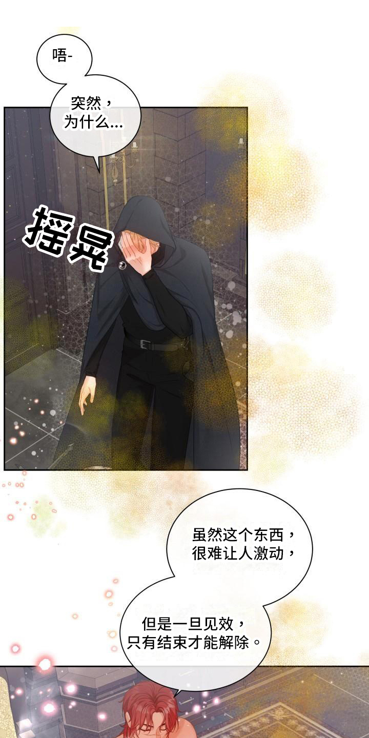 《多人派对》漫画最新章节第27章：三个阿尔法：一起免费下拉式在线观看章节第【18】张图片