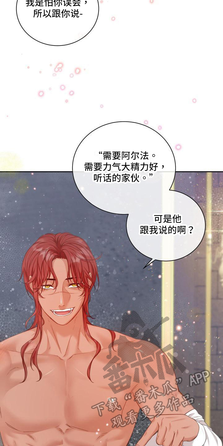 《多人派对》漫画最新章节第27章：三个阿尔法：一起免费下拉式在线观看章节第【5】张图片